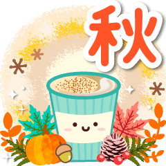 自然秋♪大寫字母問候貼園2
