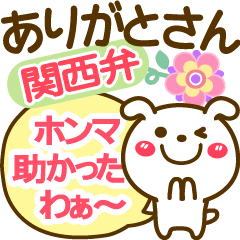 【関西弁❤もらってうれしい❤気持ち】動物22