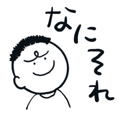 使い勝手よしおくん