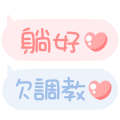 超實用日常手寫字♡省空間貼
