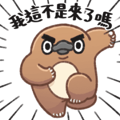 不友善的奇妙動物會動了4.0！