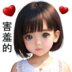 小美很可愛