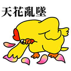 嘎嘎雞尖叫慘叫的名畫美術館