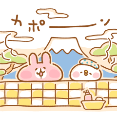 Piske and Usagi's Public bath