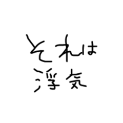めんへらもじです9