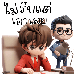 ออฟฟิศป่วนกับสุดหล่อว้าวุ่น V.2(บิ๊ก)