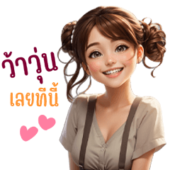 สาวสวยเซ็กซี่ สุดแซ่บ ว้าวุ่นทุกวัน