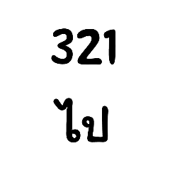 บั้งไฟ (ศัพท์บั้งไฟ)