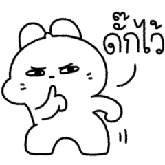 กระต่ายดูนี่ : กำเมือง