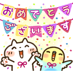 【お祝い】可愛すぎない大人のスタンプ