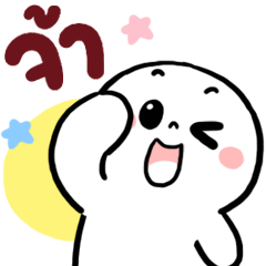 มนุษย์ออฟฟิศ ดุ๊กดิ๊ก