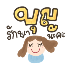 โพโมโตะ มีความสุข ทำสิ่งดี ทุกๆวัน