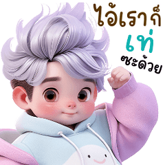 ❤ ปังชา ซารังเฮโย ❤ (Big)