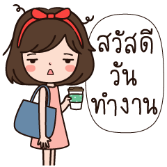 โมโม่ วันนี้ขี้เกียจจัง
