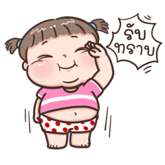 ตุ้ยนุ้ย..