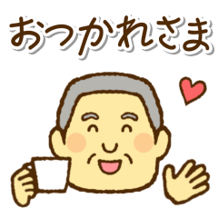 四角い顔のおじさん。敬語スタンプ