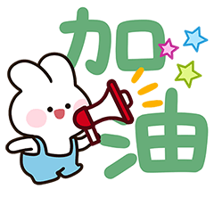 可愛兔兔日常與聖誕