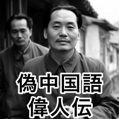 Im not Chinese