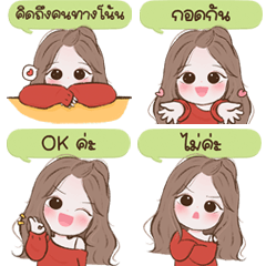 meiji : chat