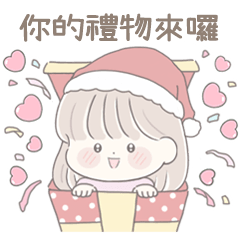 透明系女友♡戀戀聖誕節(女友篇)