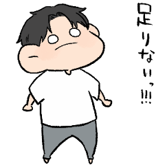 ハイテンション男の子