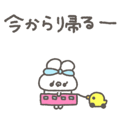 ぽわぽわうしゃぎ66〜みにうしゃ連絡〜