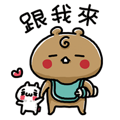 Love Mode 萌熊寶寶