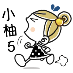 ＊小柚＊5