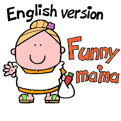 ゆかいなママ英語版