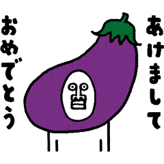 うざいあけおめ6（再販）