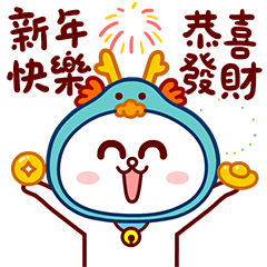 嗷大喵17龍年行大運