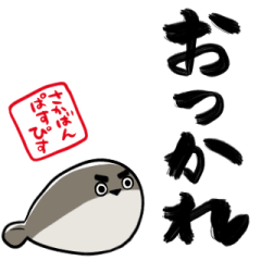 つよそうなパスピス