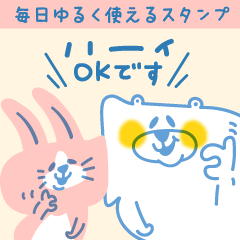 毎日ゆるく使えるスタンプしろいくまちゃん