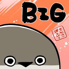 【BIGスタンプ】新年のサカバンパスピス