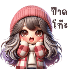 อู้กำเมือง (Ver.หนูเกรซ น่ารัก)