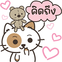 แก๊งค์เหมียว : คำใช้ได้ทุกวัน V.2