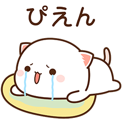 もちもち動くももねこちゃん (Version)