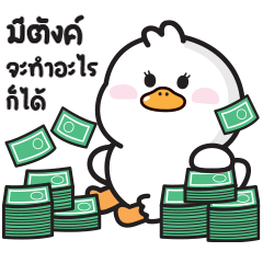 เป็ดก๊าบๆมาเซย์ไฮ