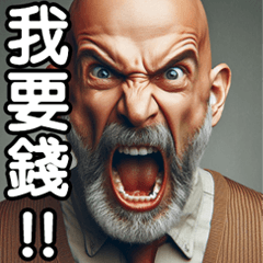 中年男人的煩惱