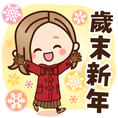 寒冬送暖♡大人女子風每日生活＆歲末新年