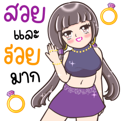 ซากุระ สวยและรวยมาก