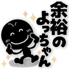 ブラックマン。昭和を楽しむ。