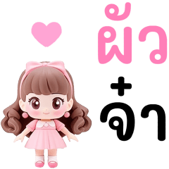 นี่เมียนะเว้ย