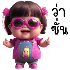 เว้าอีสาน (Ver.ทิวลิป จอมซน)