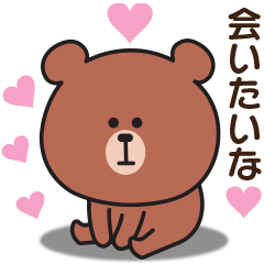 大好き♡くまさんのラブスタンプ２