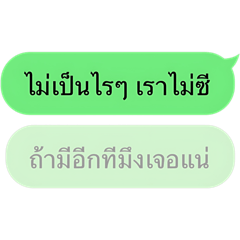 ข้อความ ที่แปลว่า.V4