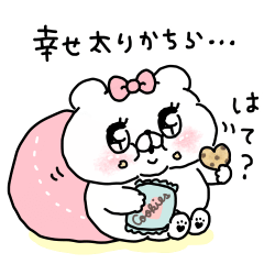 会話にクマを添えましょう【クマ子16】