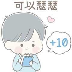透明系男友☆情侶打分數(男友篇)