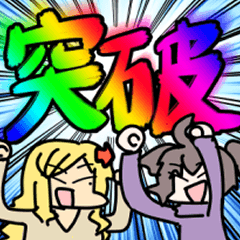 あやきにちじょうスタンプ３