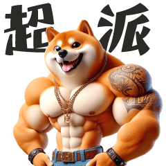 巨巨動物星球★柴犬鐵漢柔情
